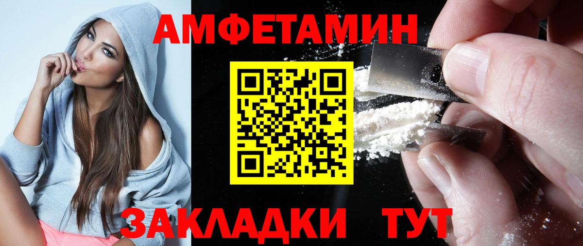 Гусь-Хрустальный  Amphetamine Premium  АМФ  Вход с VPN 