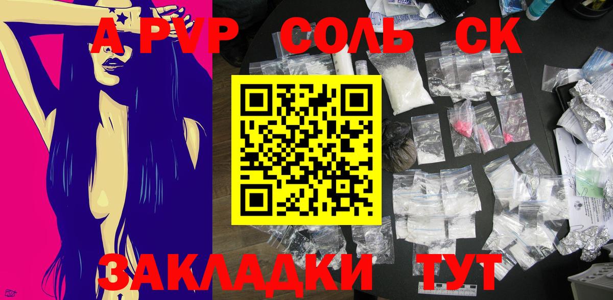 Alpha PVP кристаллы  Alpha-PVP VHQ  Гусь-Хрустальный  продажа наркотиков  Вход с VPN  Alfa_PVP VHQ 