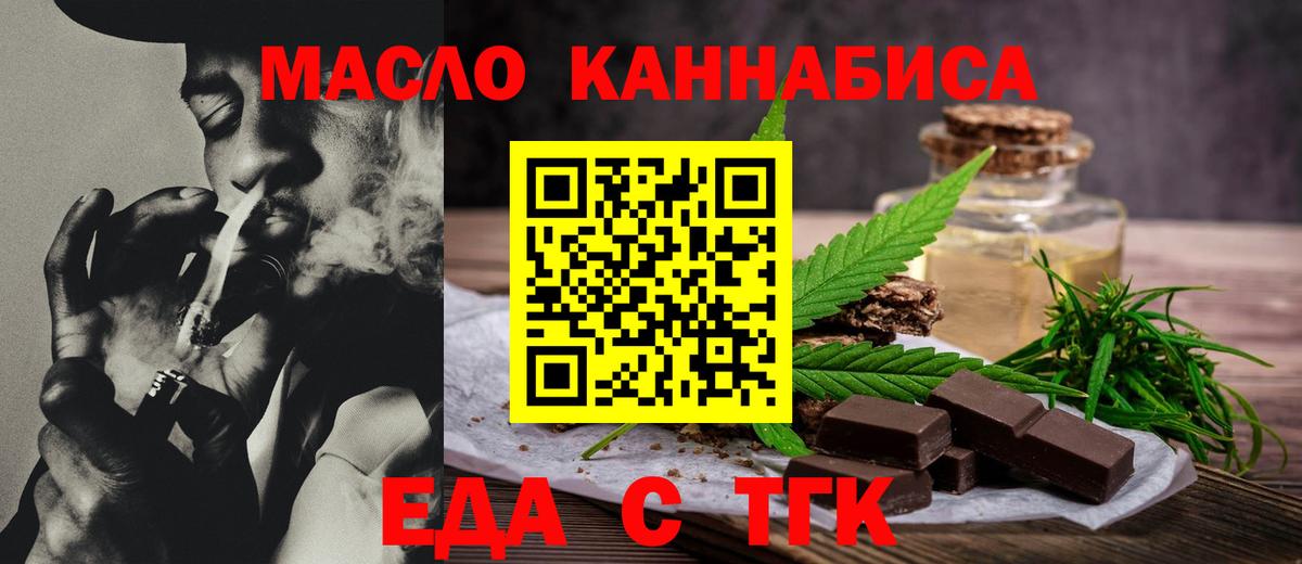 Cannafood марихуана  Вход с VPN  Гусь-Хрустальный 