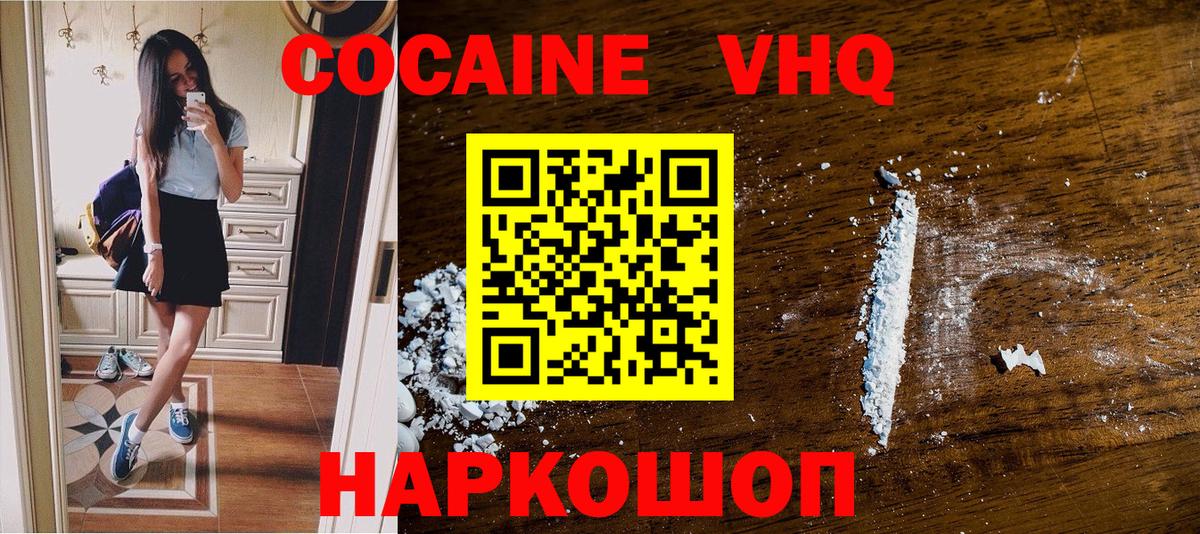 Гусь-Хрустальный  Кокаин Fish Scale  Cocaine 98%  Вход с VPN 