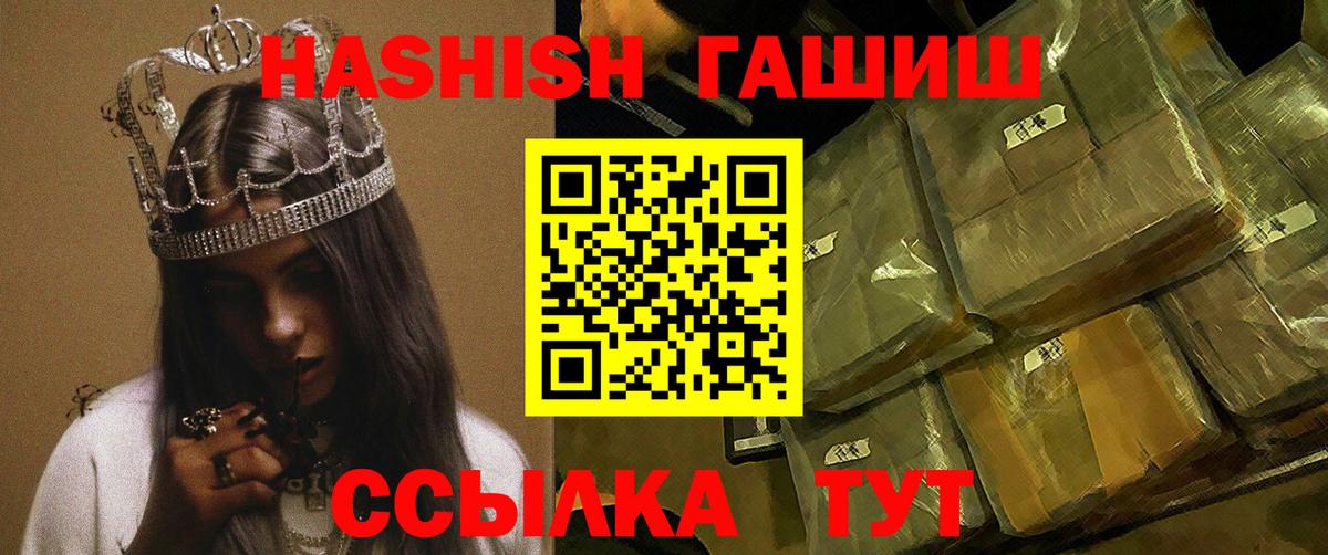 ГАШИШ гашик Гусь-Хрустальный