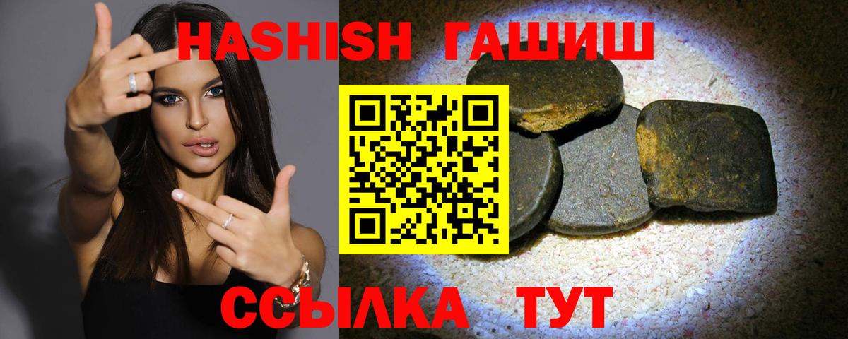 наркота  ГАШ VHQ  Гусь-Хрустальный  Вход с VPN  Гашиш хэш 