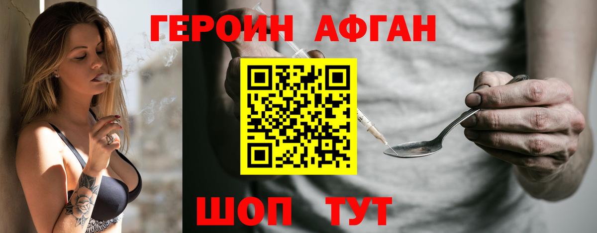 Гусь-Хрустальный  Героин  Вход с VPN  Героин хмурый 