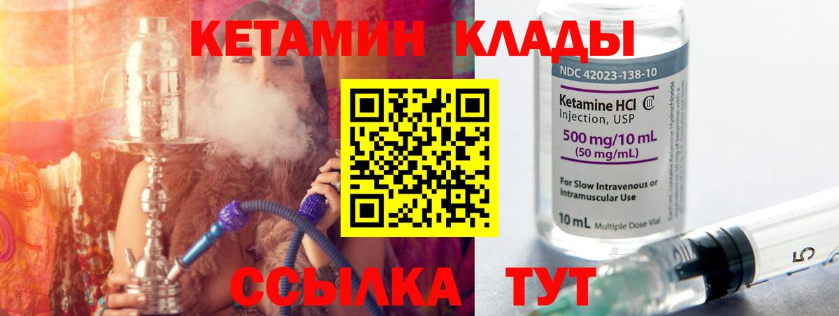 Гусь-Хрустальный  Кетамин ketamine  КЕТАМИН VHQ  Вход с VPN 