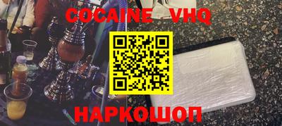 мефедрон VHQ Малгобек