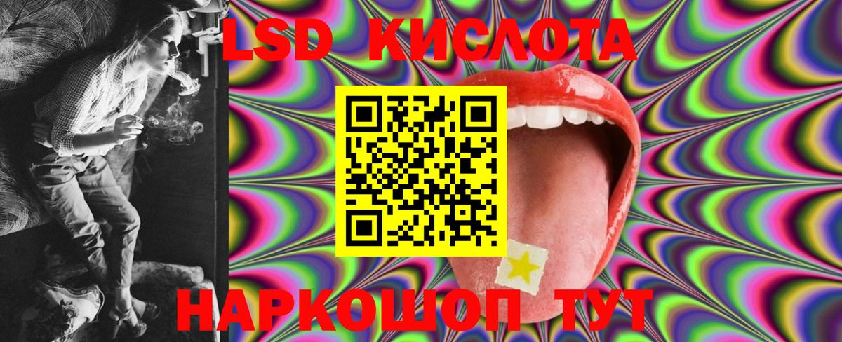 LSD-25 экстази ecstasy  Лсд 25 экстази кислота  ОМГ ОМГ ONION  Вход с VPN  Гусь-Хрустальный  LSD-25 экстази 
