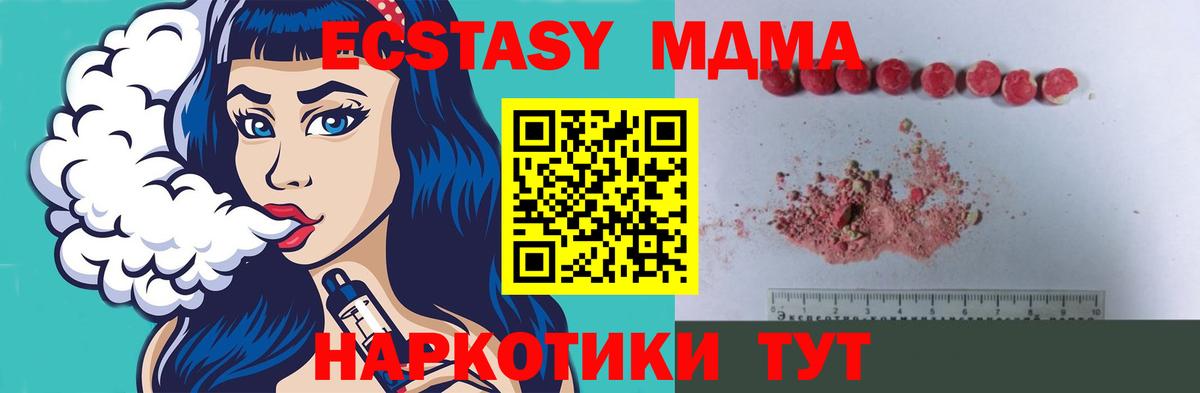 Гусь-Хрустальный  MDMA кристаллы  MDMA  Вход с VPN 