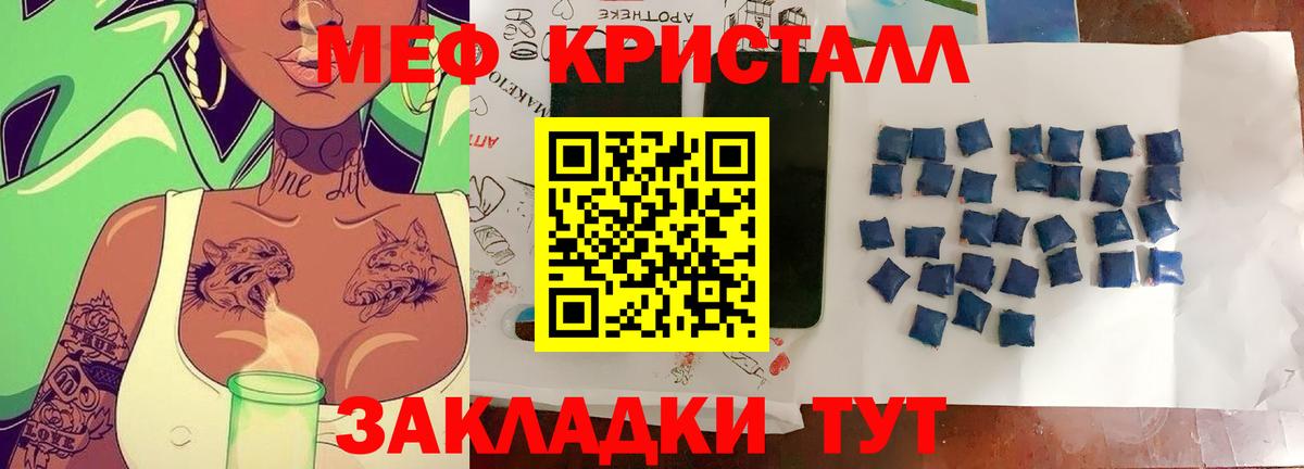 Мефедрон  Гусь-Хрустальный