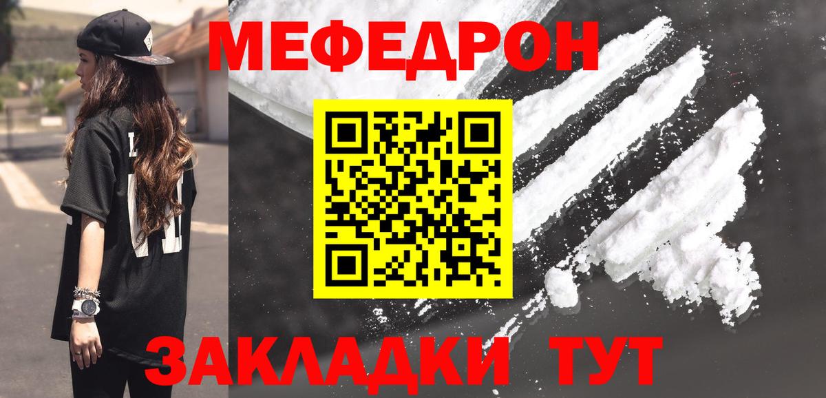 МЕФ 4 MMC  Мефедрон  Гусь-Хрустальный  Вход с VPN  Мефедрон 