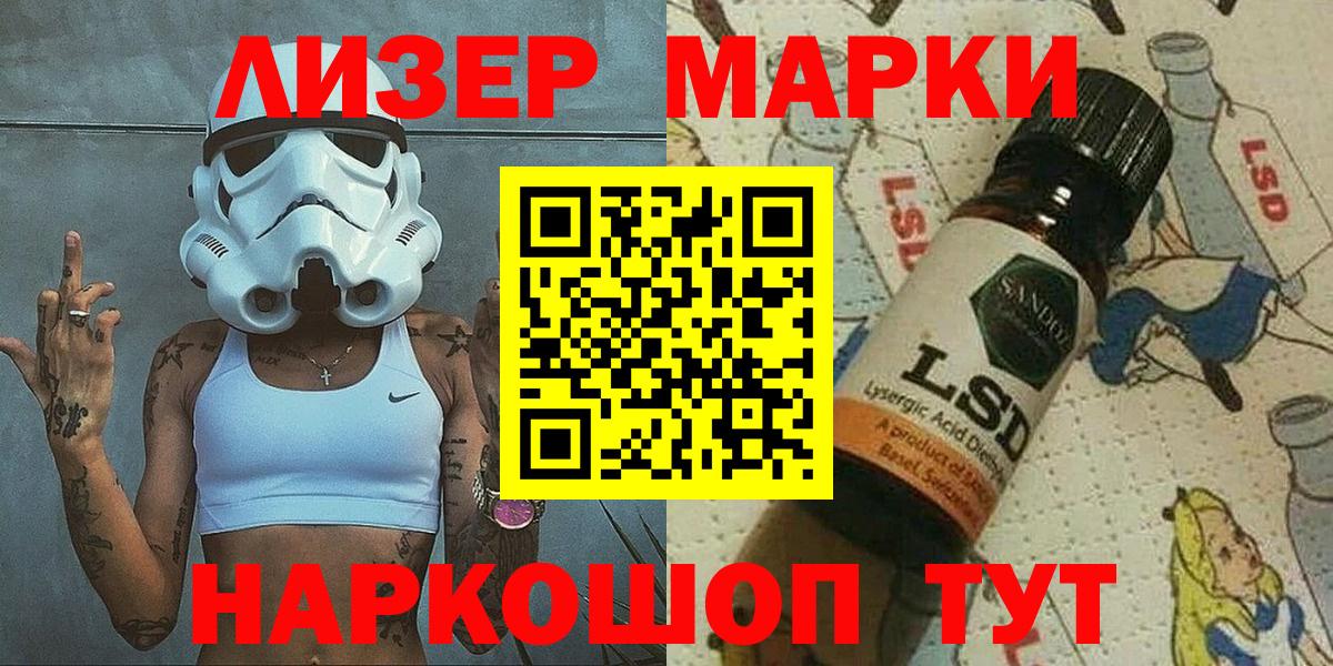 Марки NBOMe  Вход с VPN  Гусь-Хрустальный  где продают   Марки 25I-NBOMe 1500мкг 