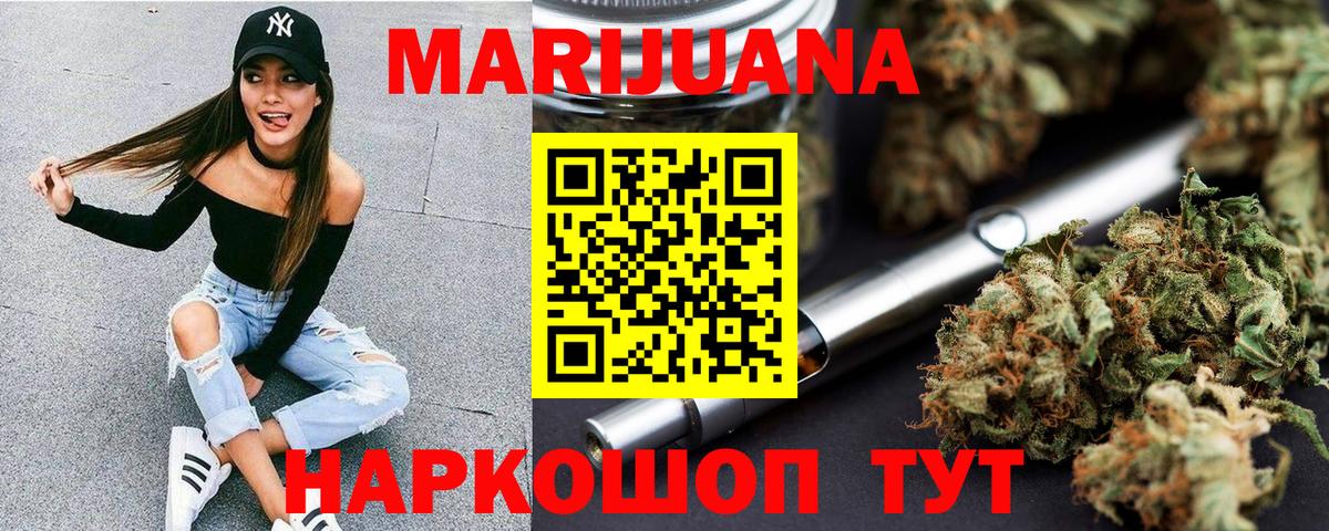 Марихуана марихуана  Бошки марихуана Ganja  Гусь-Хрустальный  Вход с VPN 